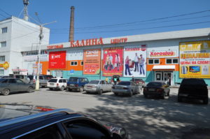 Дискаунтер "Хороший", Лапенкова, 1